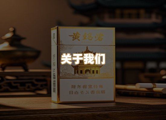关于幻兰代烟草批发